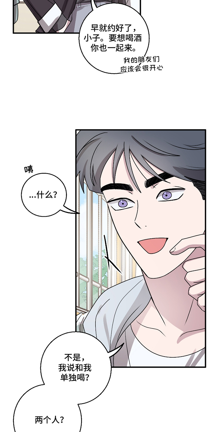 同类相应漫画,第9话1图