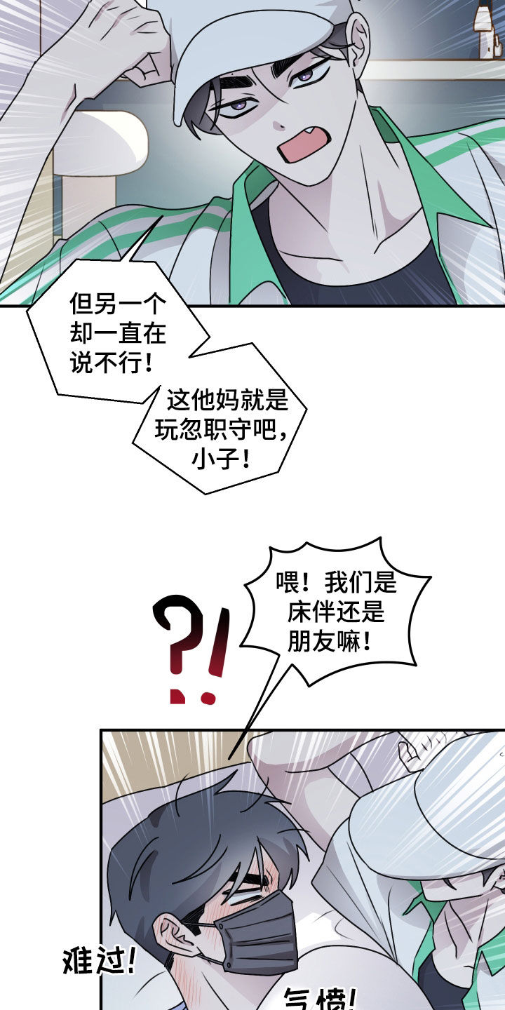 同类相食会发生什么漫画,第40话2图