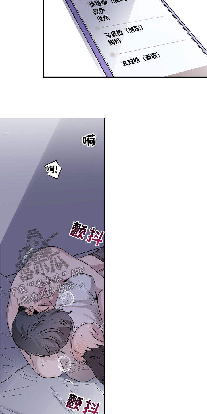 同类相从同声相应固天理也漫画,第47话2图