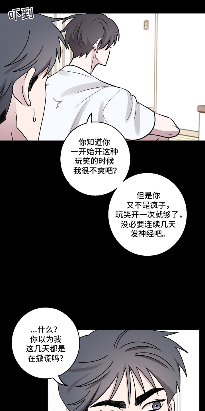 同类相吸同频共振是什么意思漫画,第6话1图