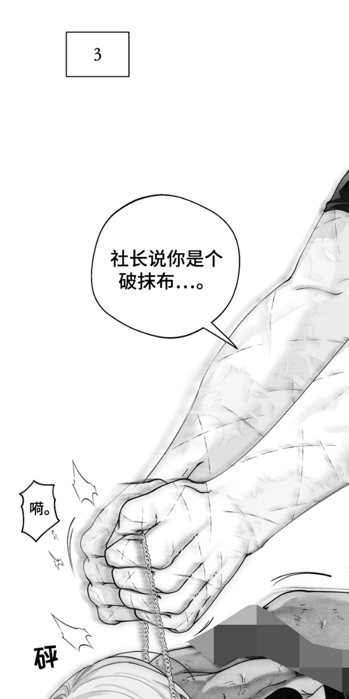 恶意排放恶恶相报漫画,第4话2图