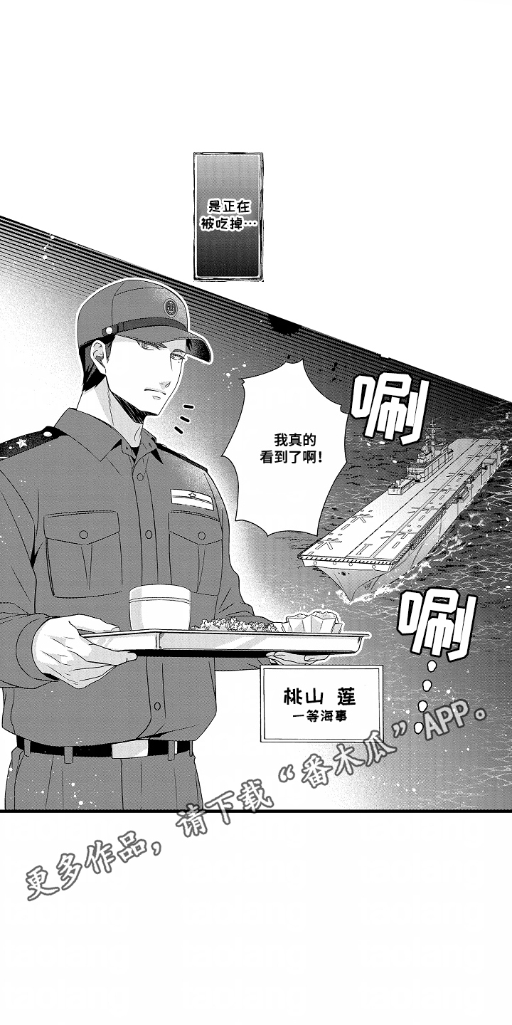 狼的牙齿有什么用漫画,第1话2图