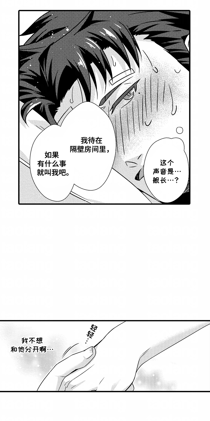 狼的牙齿和兔的牙齿的区别漫画,第9话1图