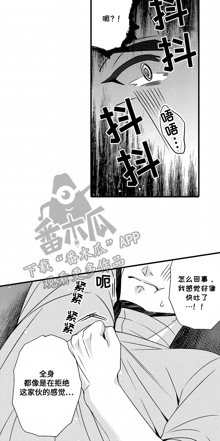 狼的牙齿如何辨认漫画,第7话2图