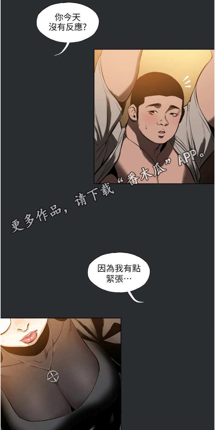 猛男变形记漫画,第12话1图