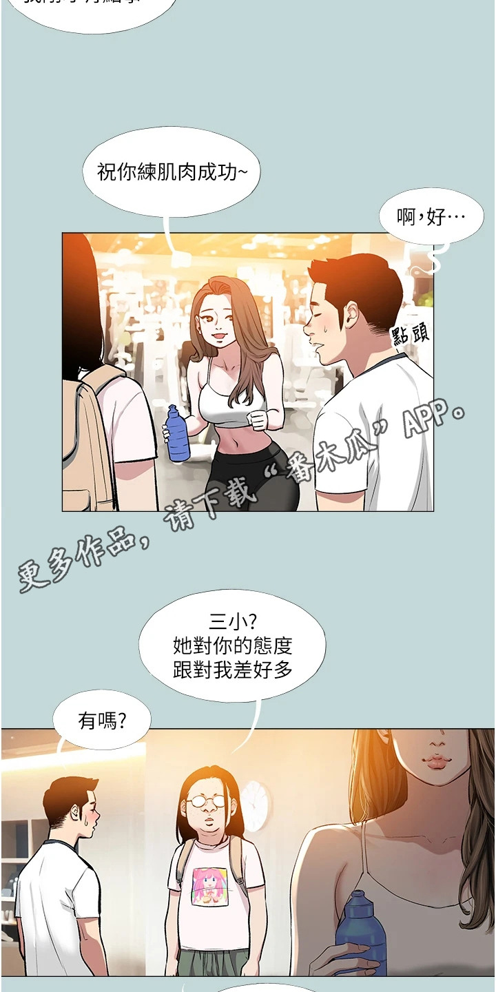 猛男的诞生小游戏漫画,第2话1图