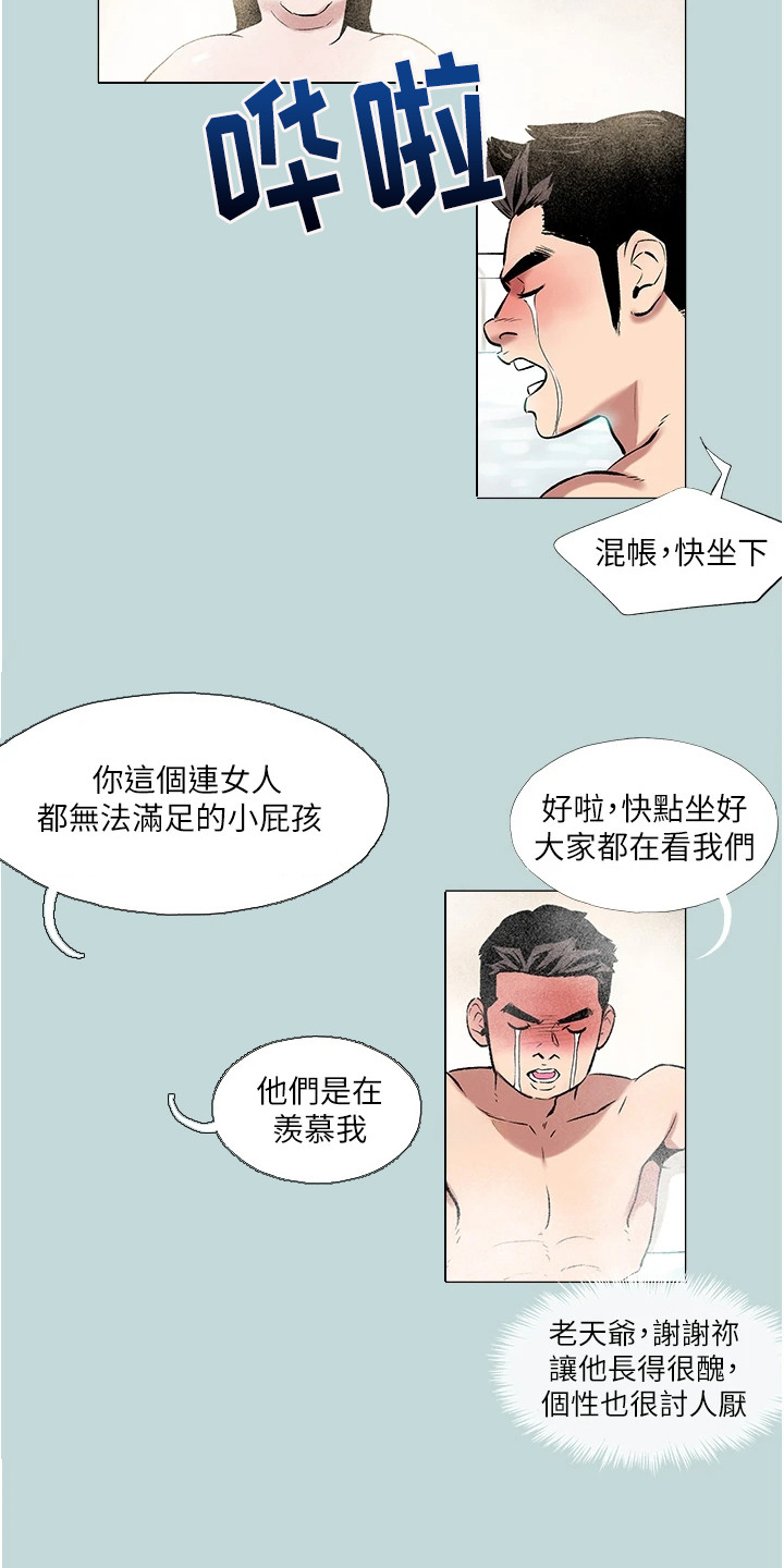 猛男变萌妹漫画漫画,第1话2图