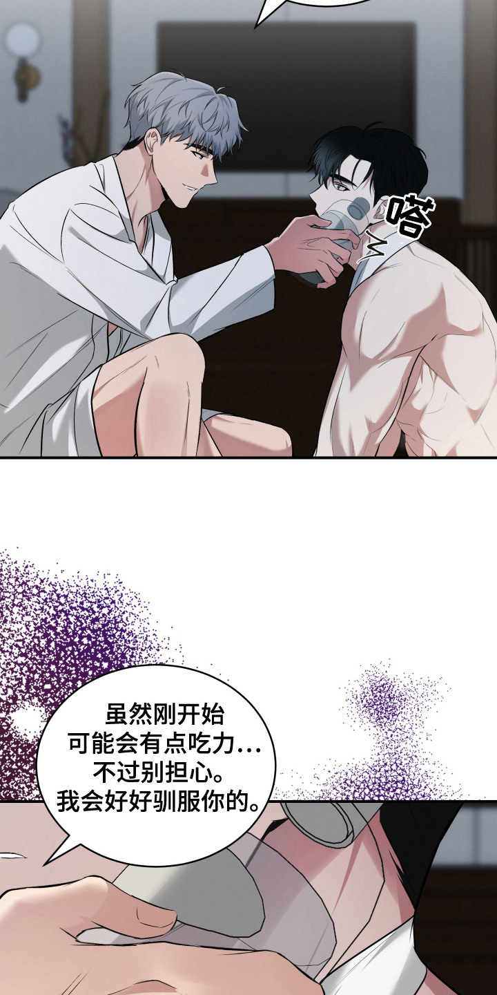 别样搭档漫画,第12话1图