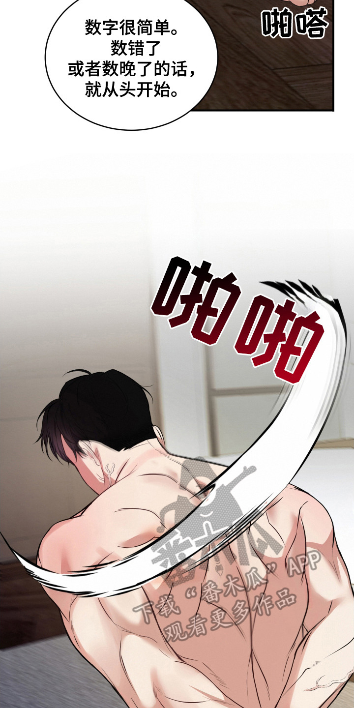 别样搭档漫画,第13话2图
