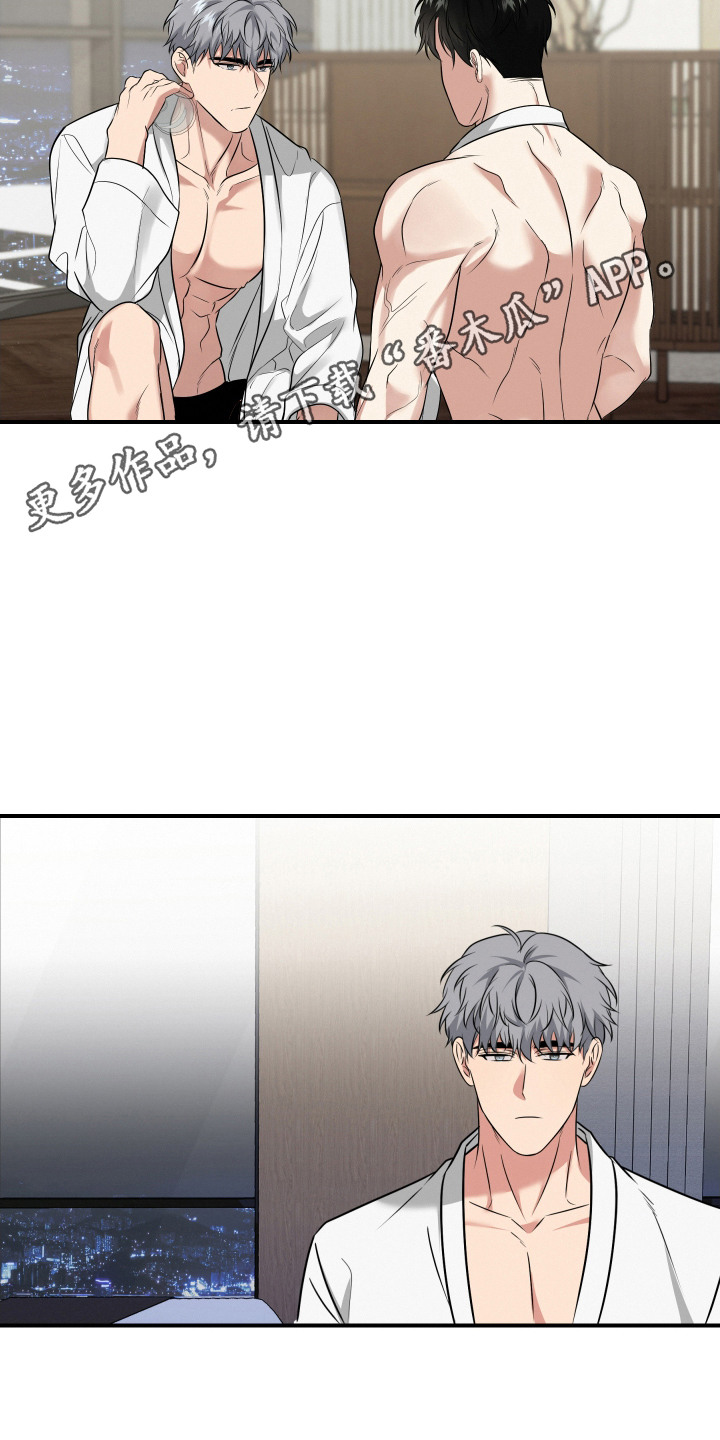 别样搭档漫画,第12话1图
