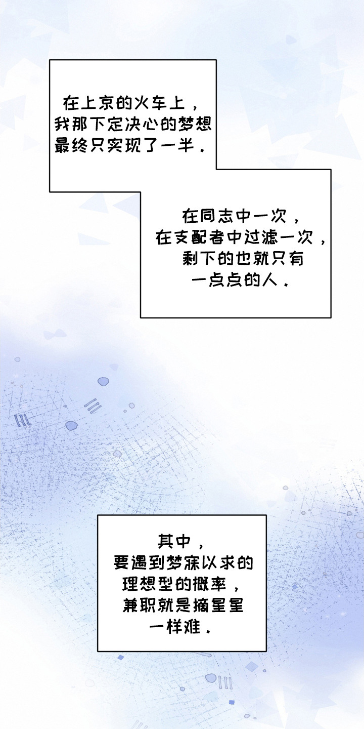 别样搭档漫画,第5话1图