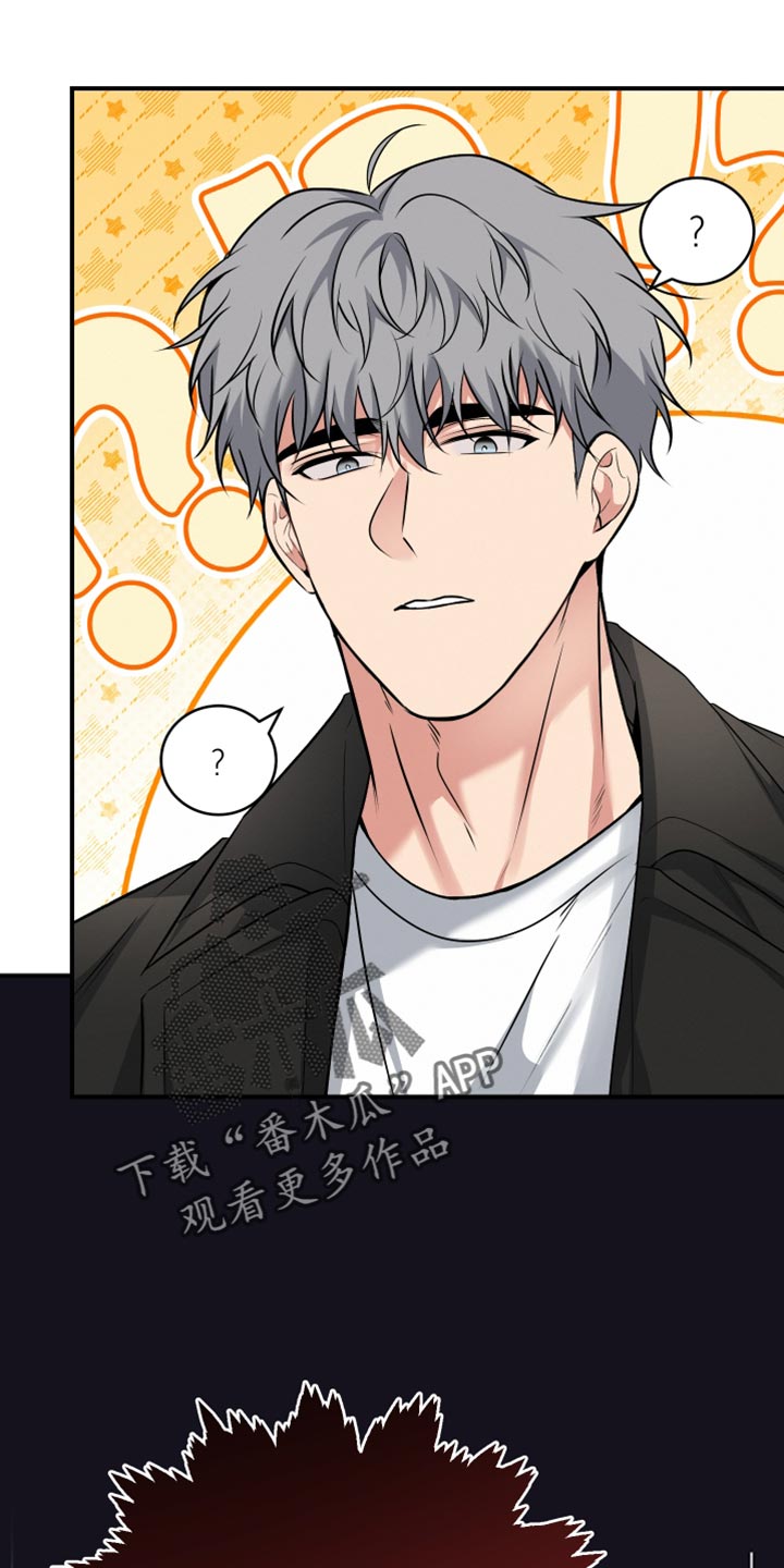 别样搭档漫画,第16话1图