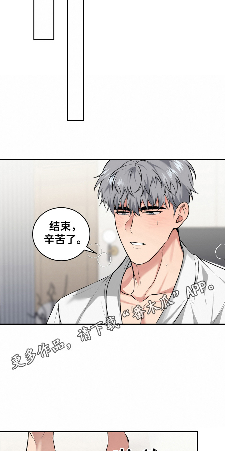 别样搭档漫画,第13话1图