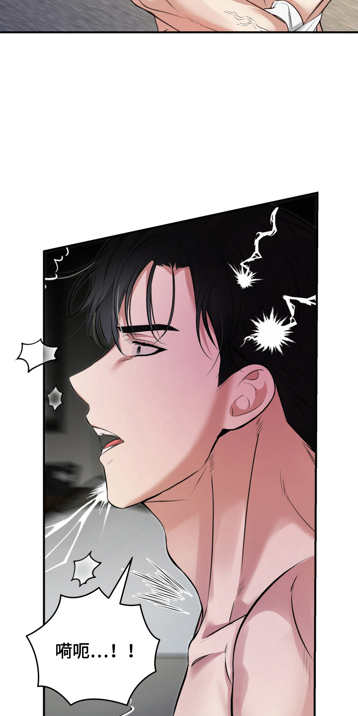 别样搭档漫画,第13话1图