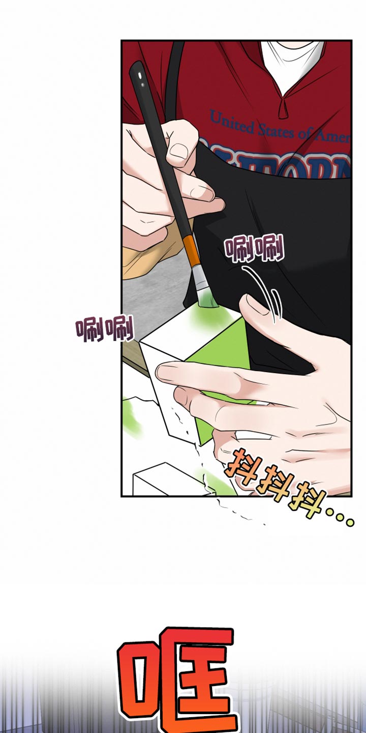 别样搭档漫画,第19话1图
