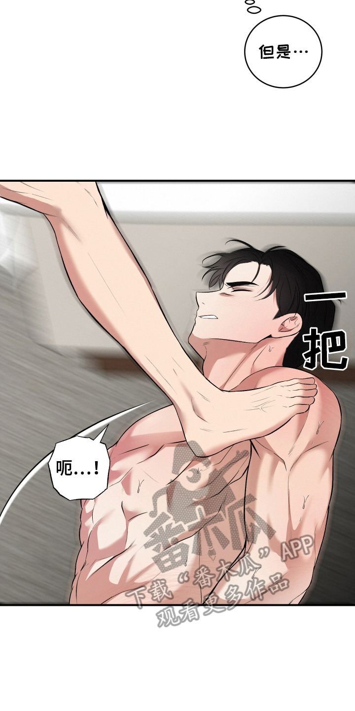别样搭档漫画,第13话2图