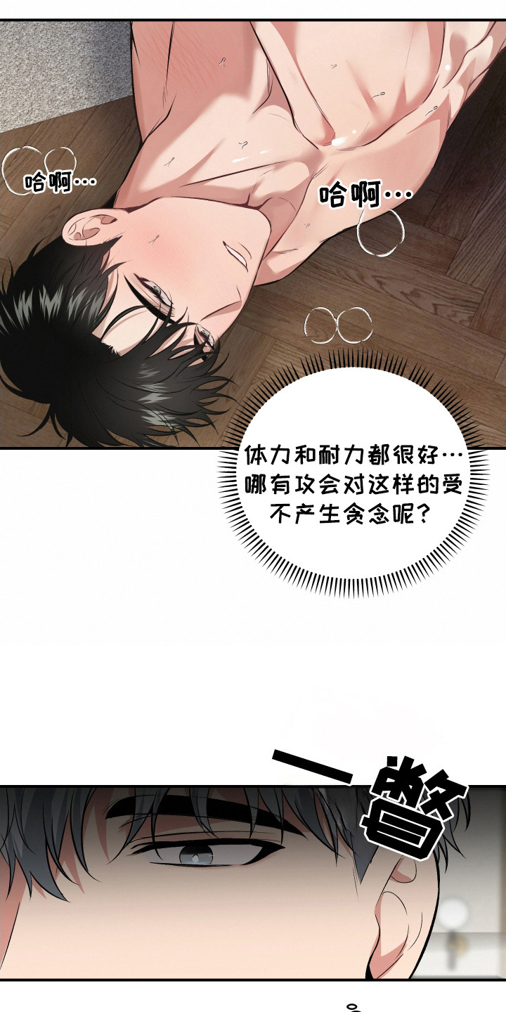 别样搭档漫画,第13话1图