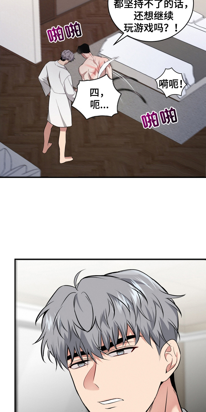 别样搭档漫画,第13话1图