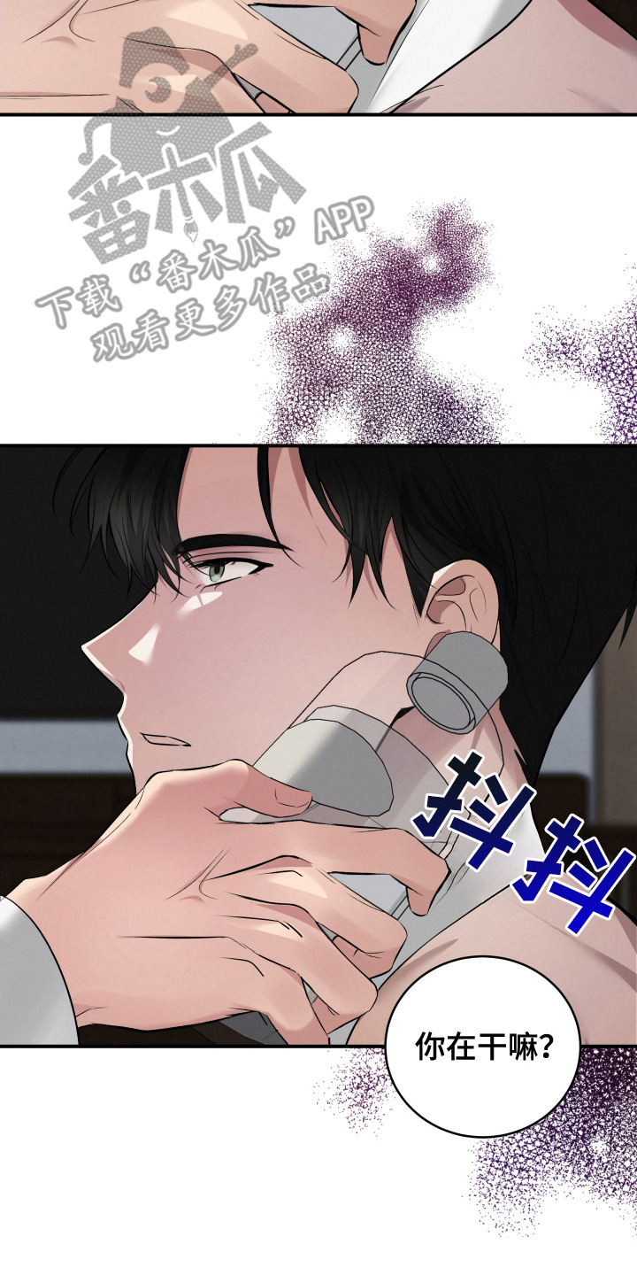 别样搭档漫画,第12话2图
