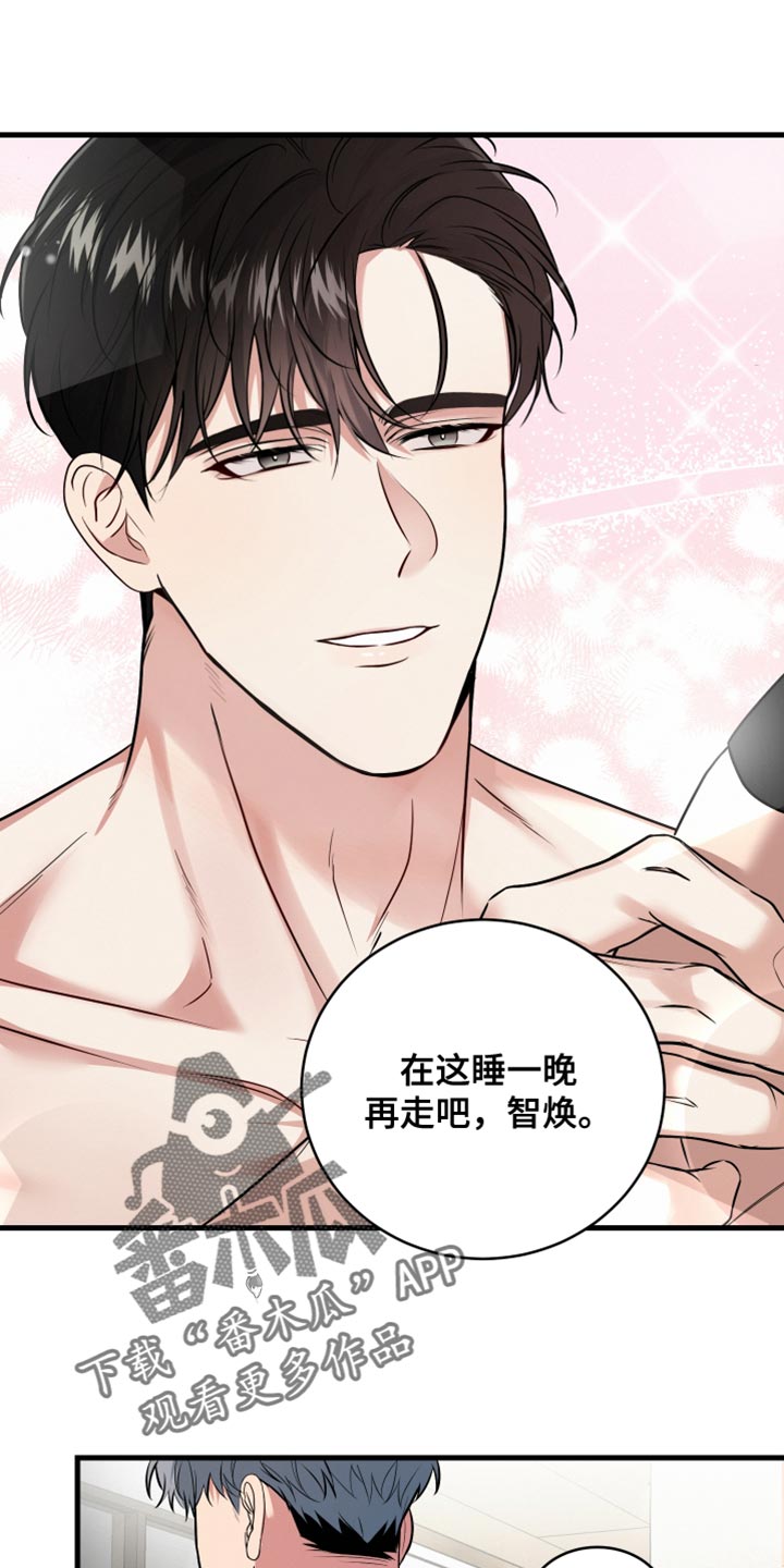 别样搭档漫画,第16话2图