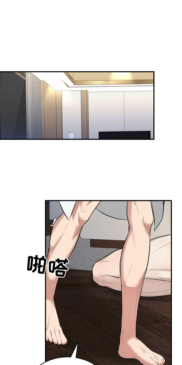别样搭档漫画,第13话1图