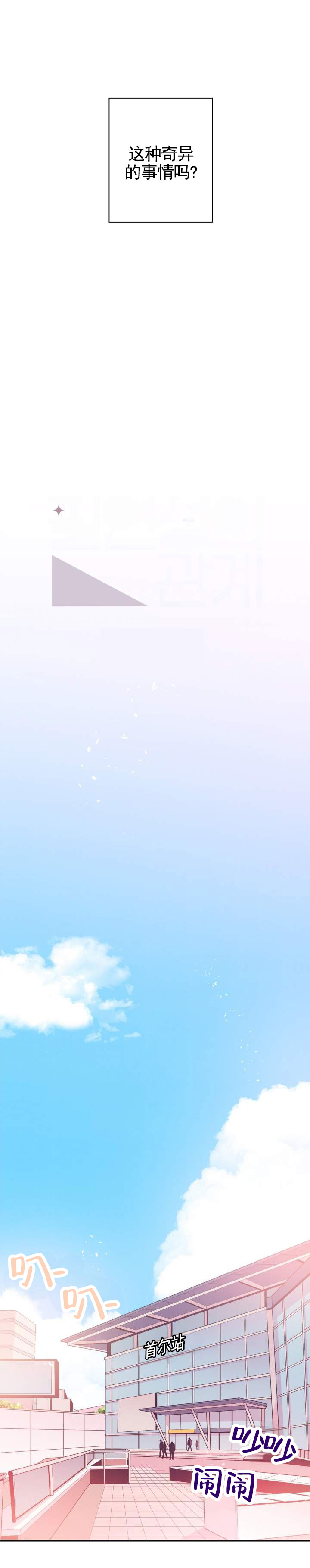 宿命抉择漫画,第1话2图