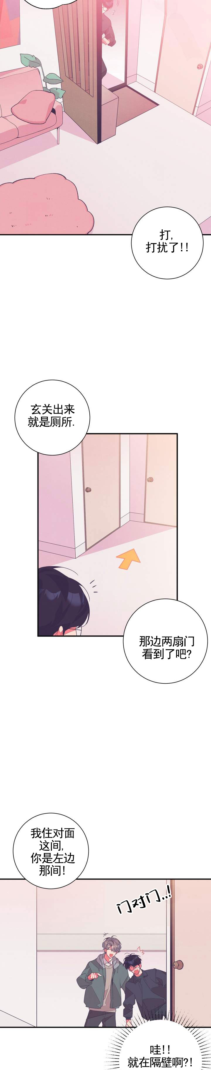 宿命抉择漫画,第2话2图