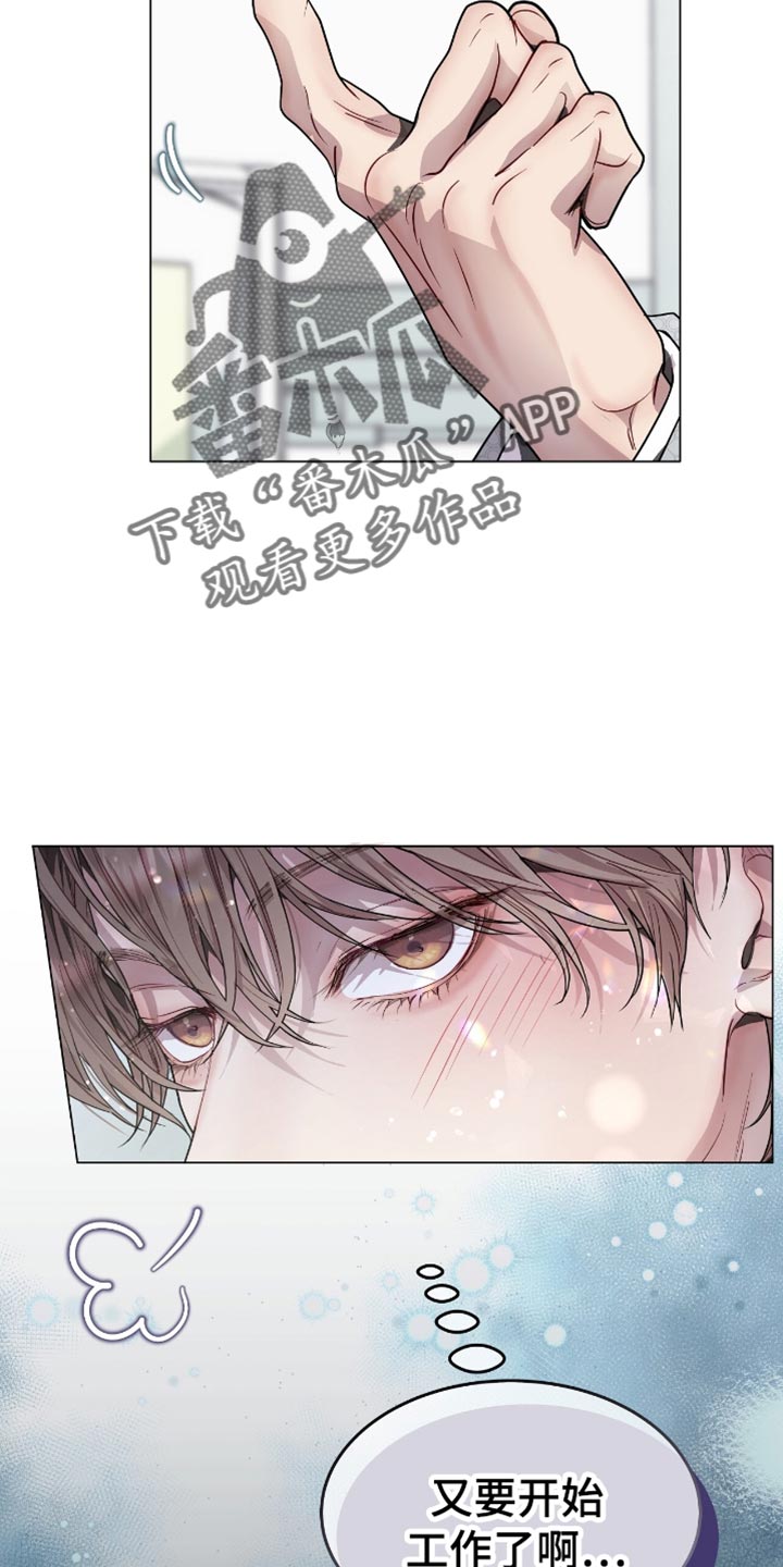 虚情假意by觉觉也要睡觉觉txt下载漫画,第124话1图