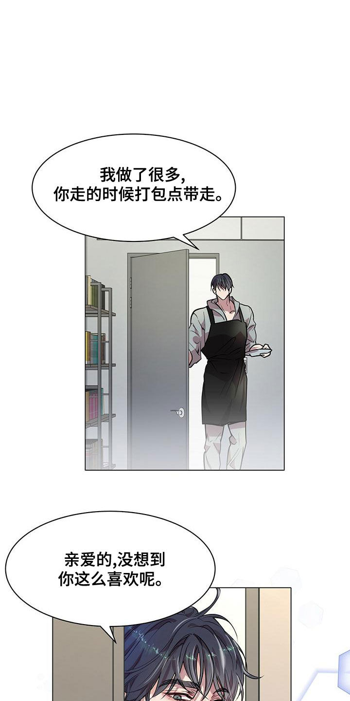 虚情假意美剧第一季漫画,第22话2图