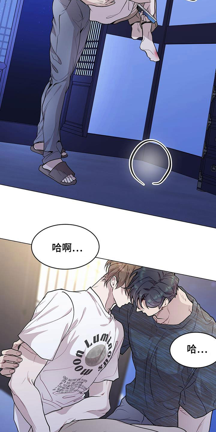虚情假意by觉觉也要睡觉觉txt下载漫画,第43话1图