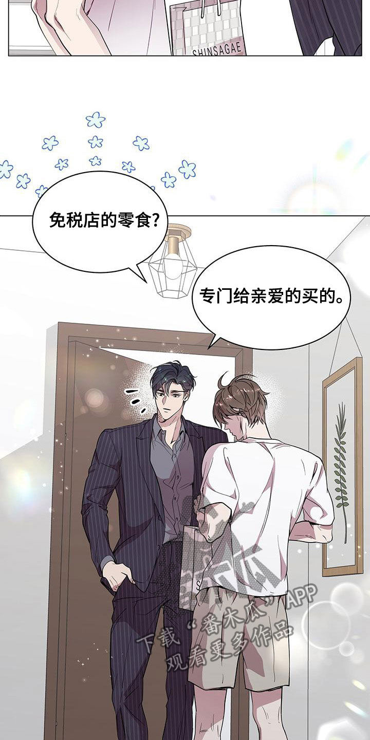 虚情假意的人的表现漫画,第27话2图