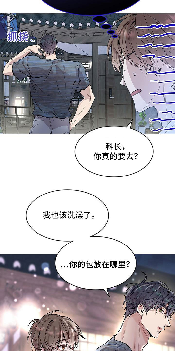 虚情假意漫画,第43话2图