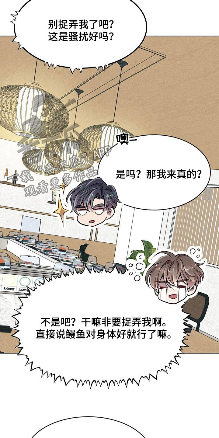 虚情假意by觉觉也要睡觉觉txt下载漫画,第38话2图