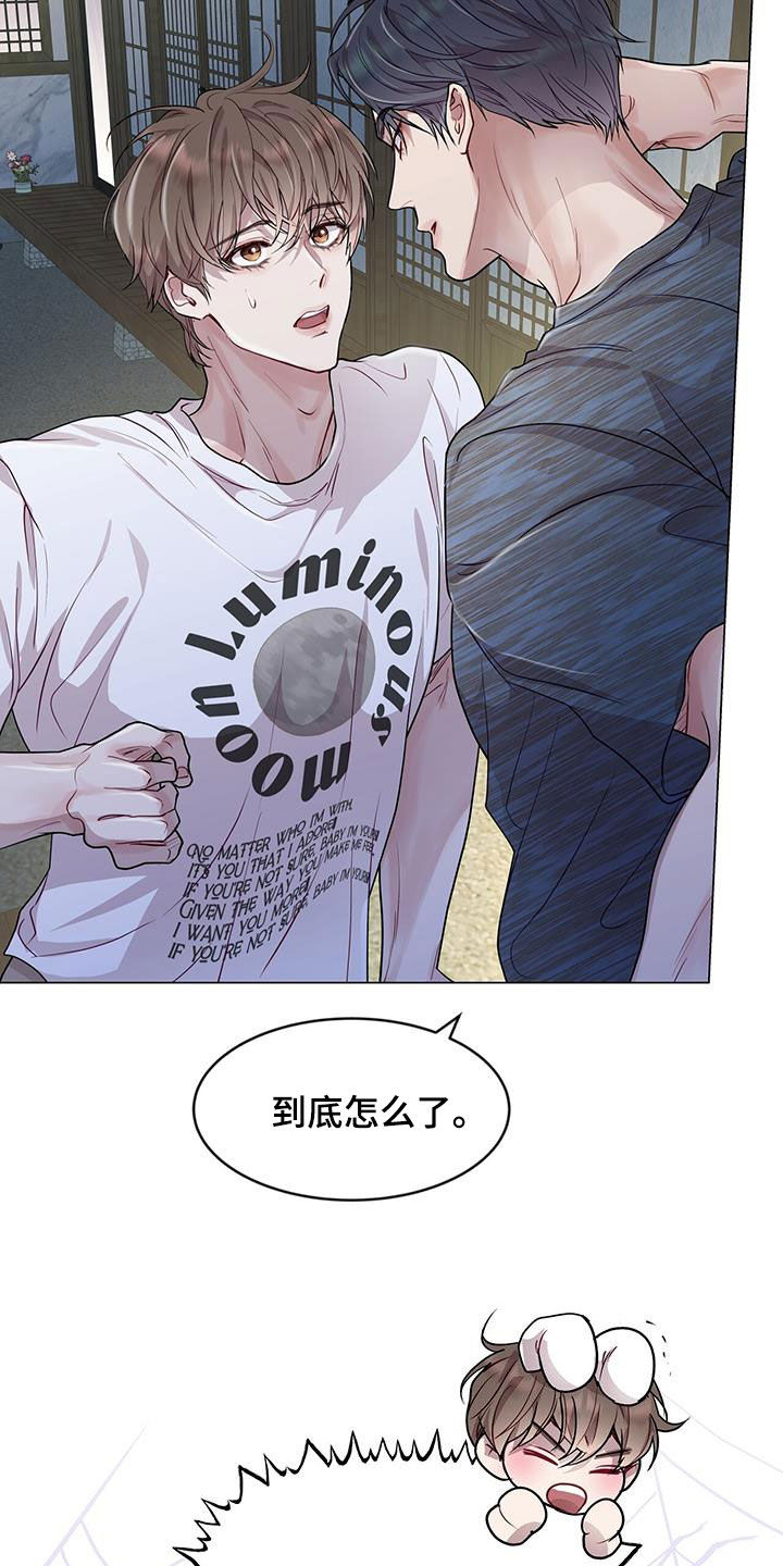 虚情假意by觉觉也要睡觉觉txt下载漫画,第42话2图
