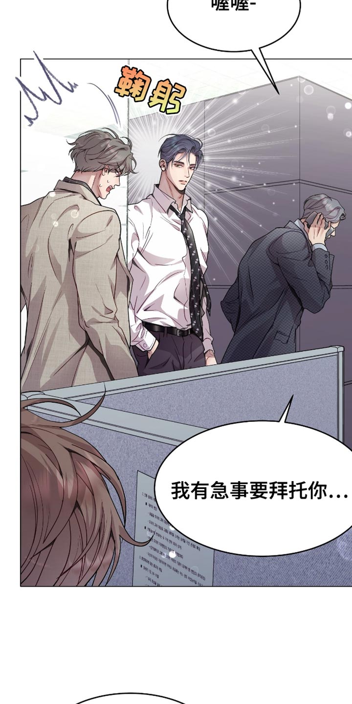 虚情假意的说说漫画,第135话1图