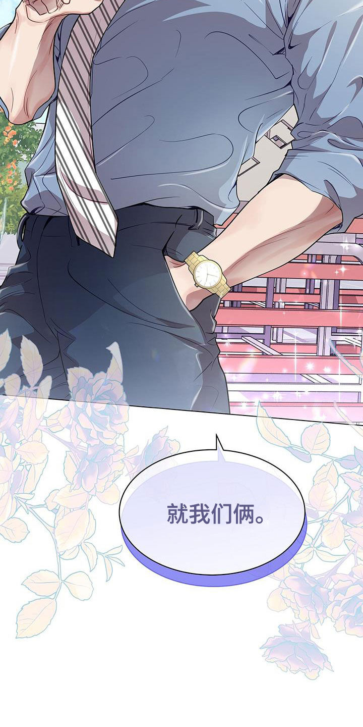 虚情假意by觉觉也要睡觉觉txt下载漫画,第33话1图