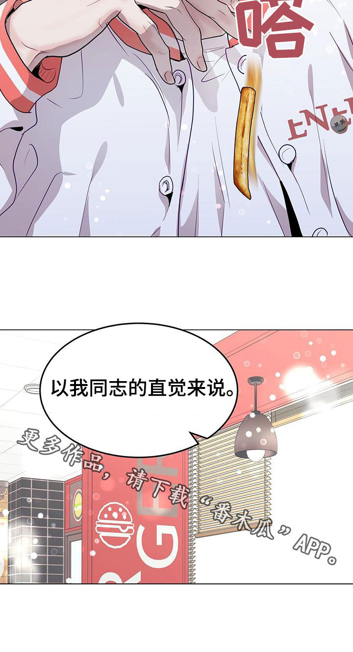 虚情假意by觉觉也要睡觉觉txt下载漫画,第47话2图