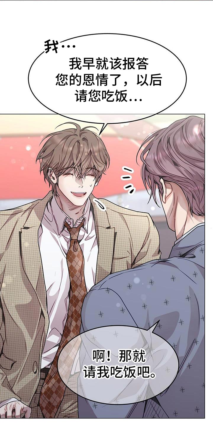 虚情假意电影在线观看漫画,第92话2图