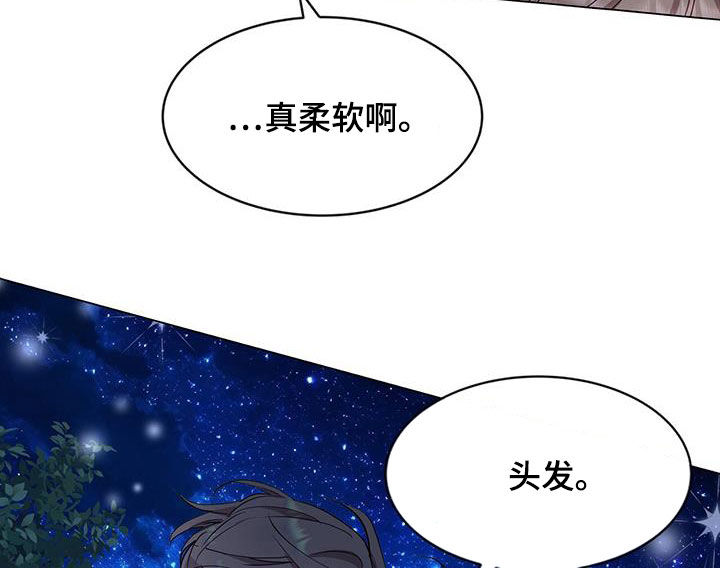 虚情假意的图片漫画,第41话2图