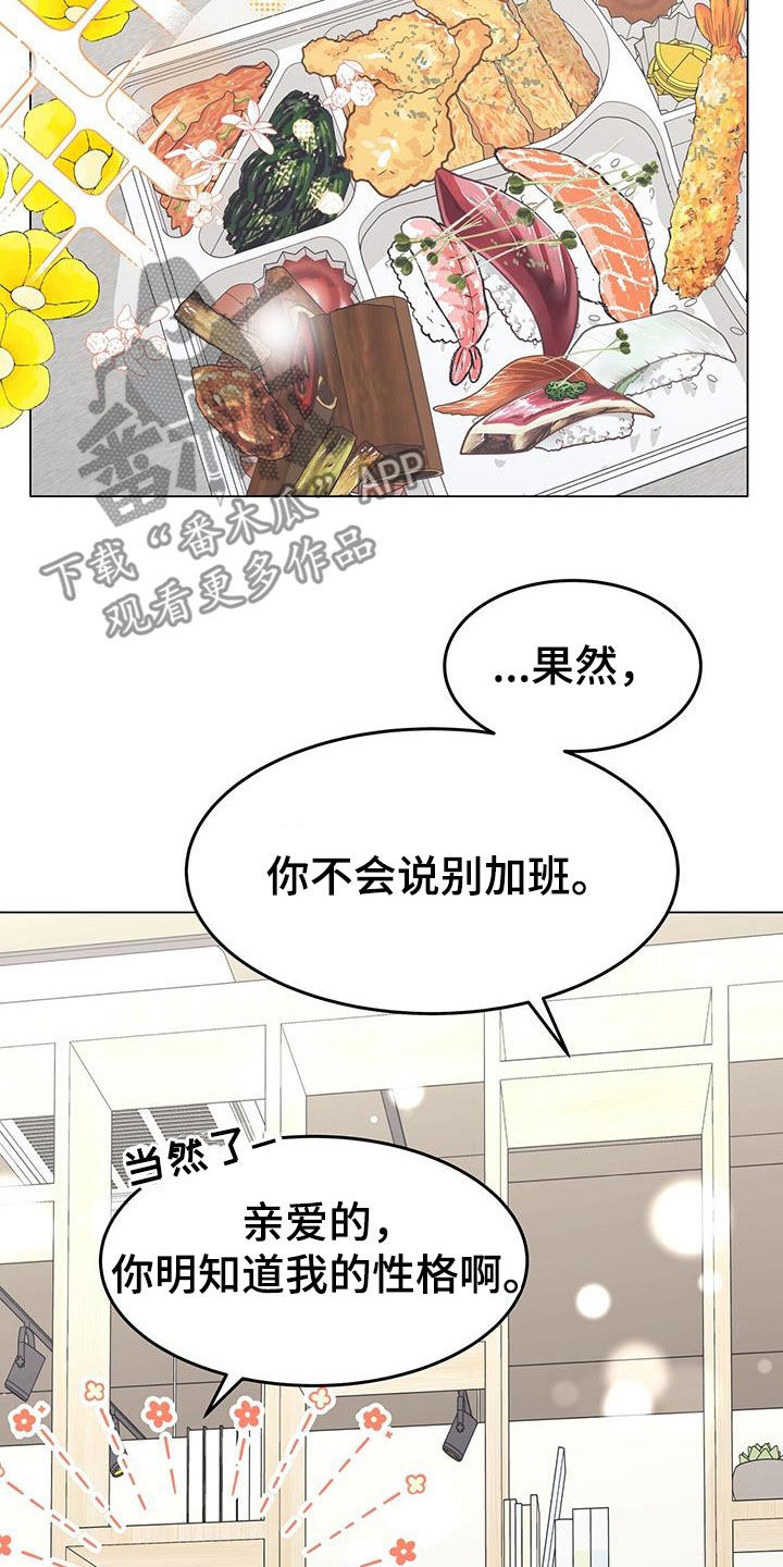 虚情假意狐狸假面漫画,第69话2图