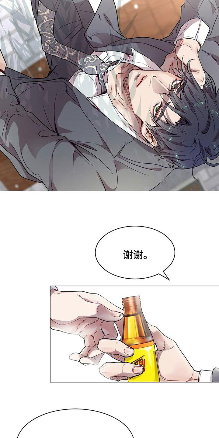 虚情假意by觉觉也要睡觉觉txt下载漫画,第35话1图