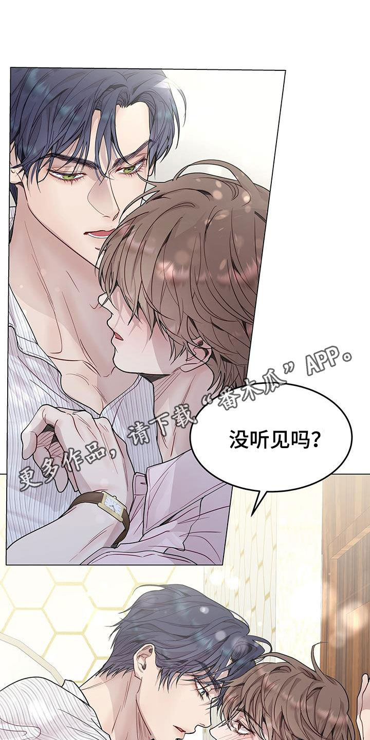 都是虚情假意漫画,第63话1图