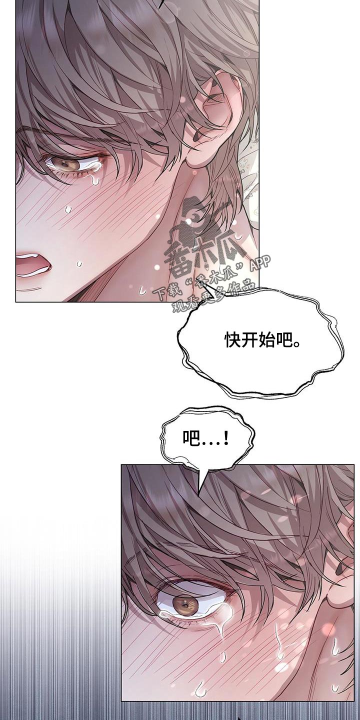 虚情假意图漫画,第108话2图