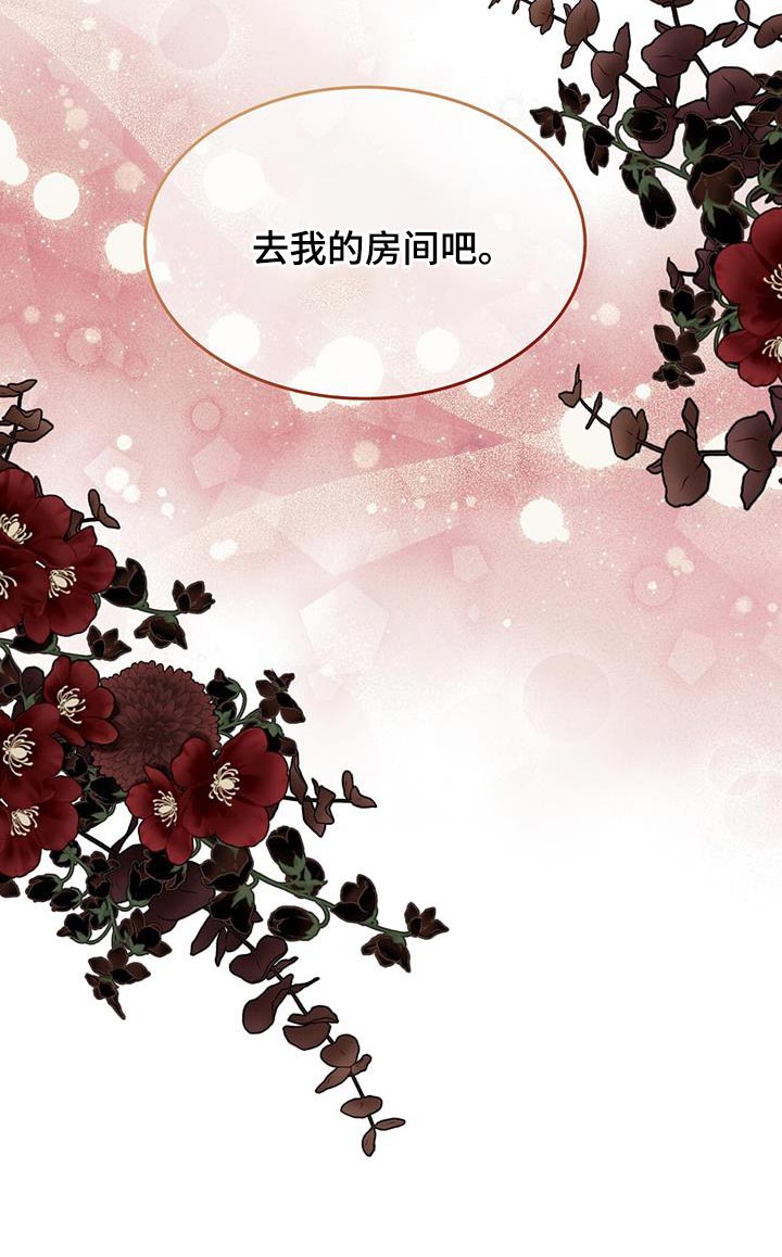 虚情假意by觉觉也要睡觉觉txt下载漫画,第99话2图