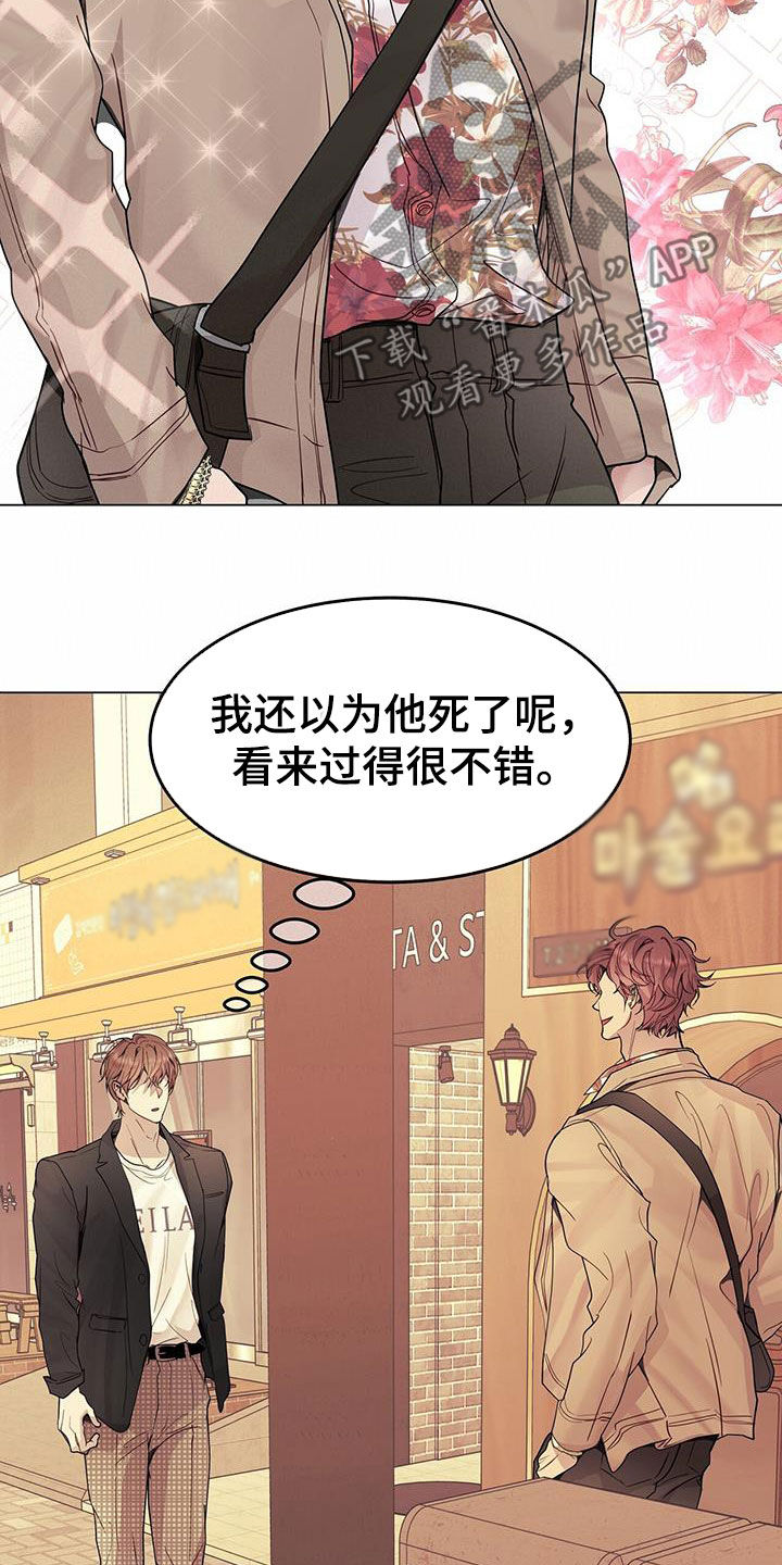 虚情假意by觉觉也要睡觉觉txt下载漫画,第64话1图