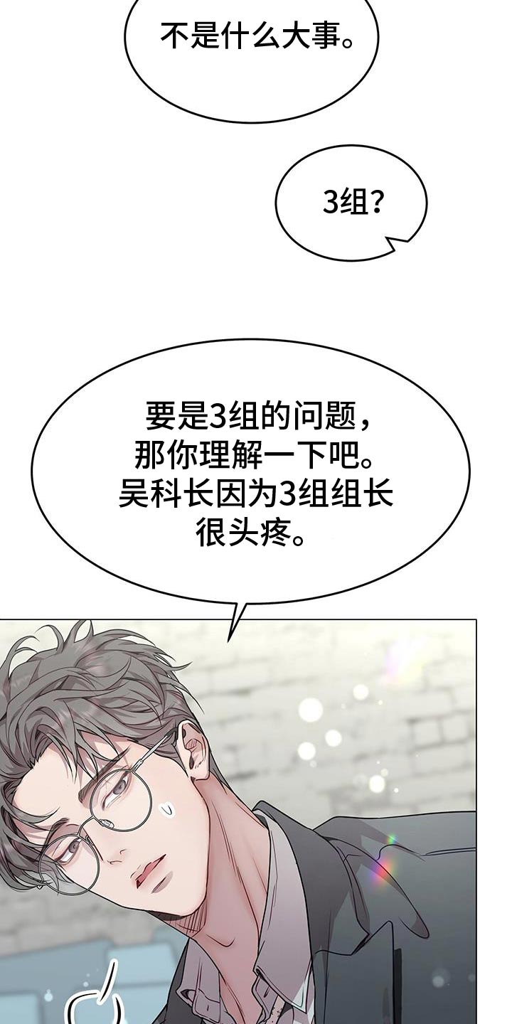 虚情假意by觉觉也要睡觉觉txt下载漫画,第90话1图