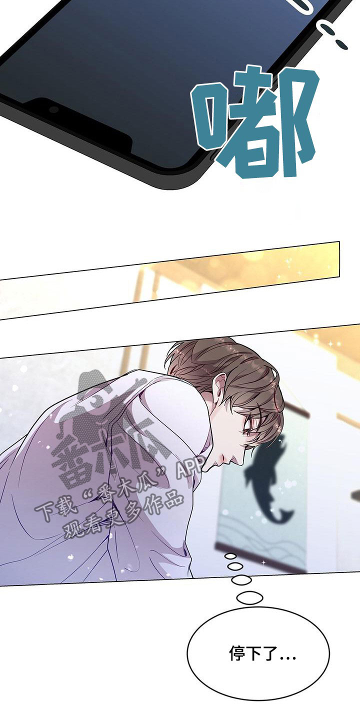 虚情假意by觉觉也要睡觉觉txt下载漫画,第39话2图
