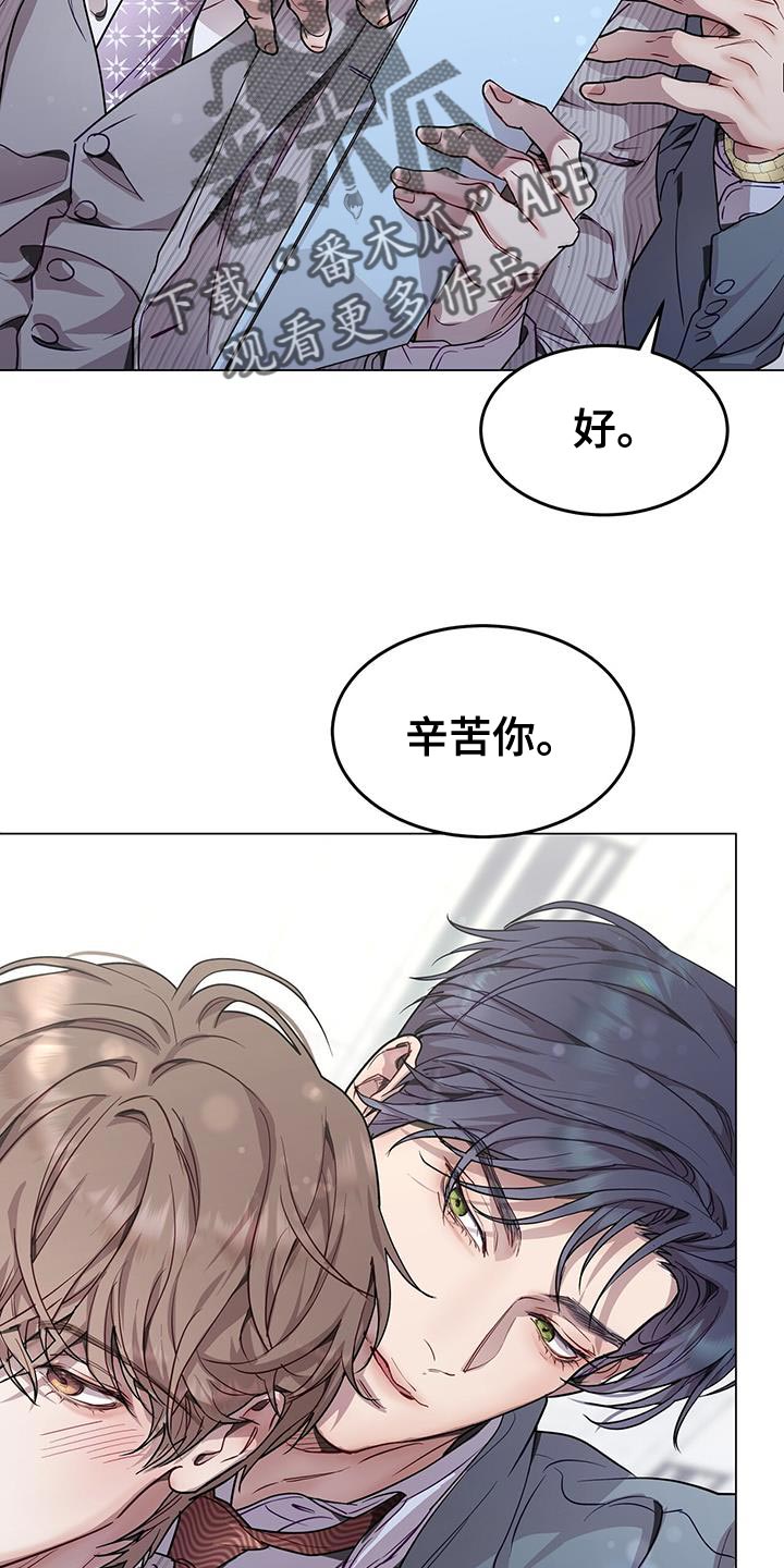 虚情假意by觉觉也要睡觉觉txt下载漫画,第95话1图