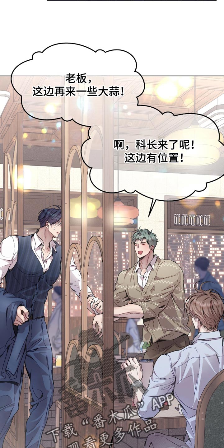 虚情假意by觉觉也要睡觉觉txt下载漫画,第125话1图