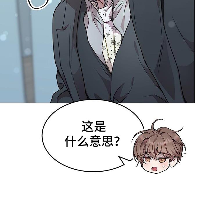 虚情假意by觉觉也要睡觉觉txt下载漫画,第90话2图